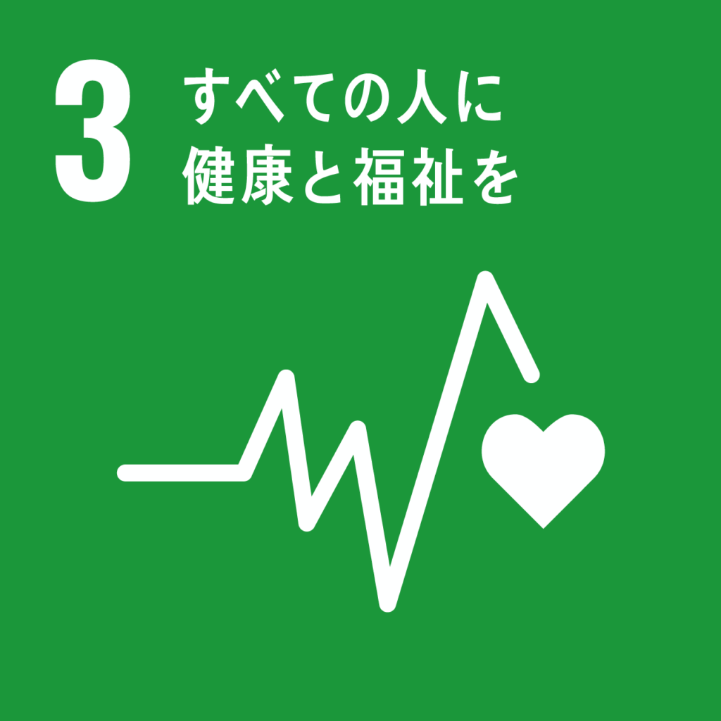 sdg_icon_03_ja_2 SDGsアイコン 目標3