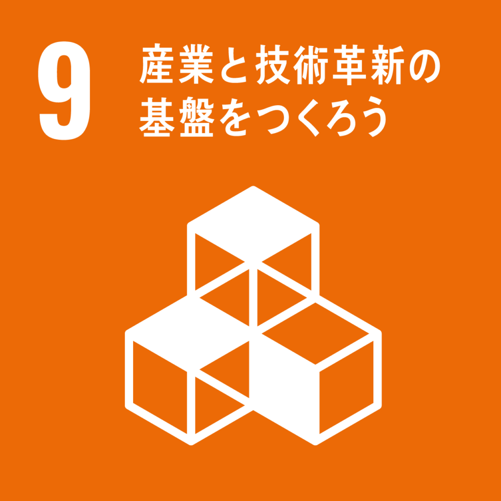 sdg_icon_09_ja_2 SDGsアイコン 目標9