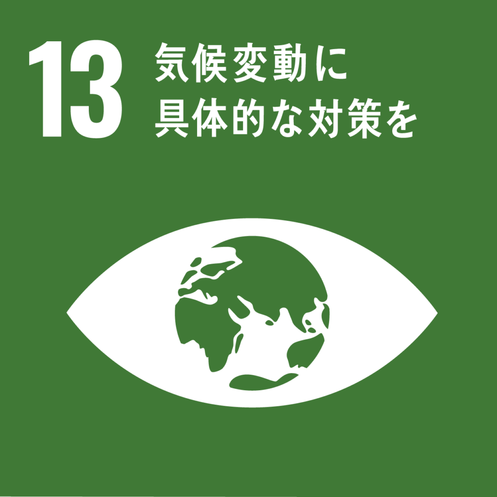 sdg_icon_13_ja_2 SDGsアイコン 目標13